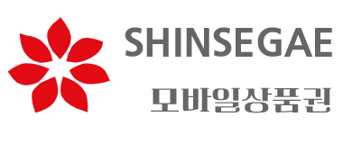 신세계모바일상품권